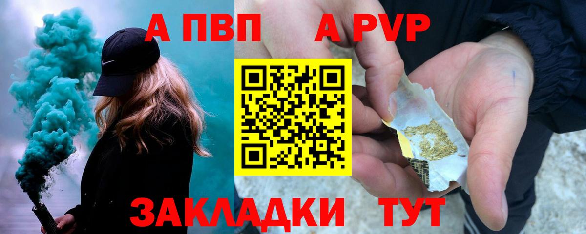 Острогожск  Alpha-PVP мука  Вход с VPN  Альфа ПВП  Alpha PVP кристаллы  A-PVP Соль 
