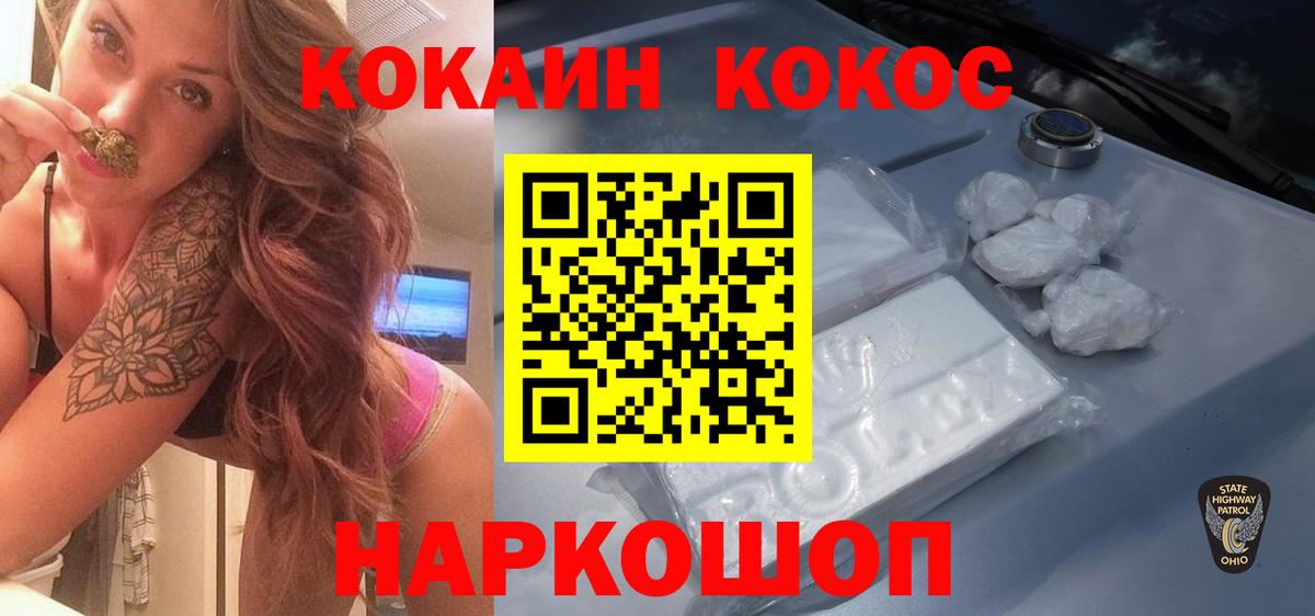 COCAIN Перу  Cocaine Боливия  Вход с VPN  Острогожск 