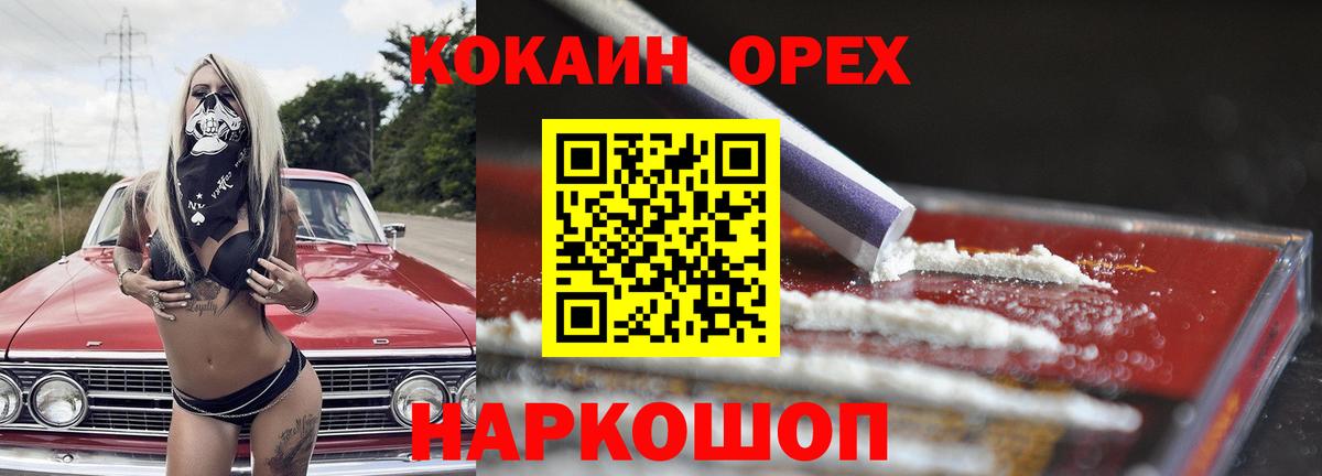 КОКАИН Колумбийский Острогожск