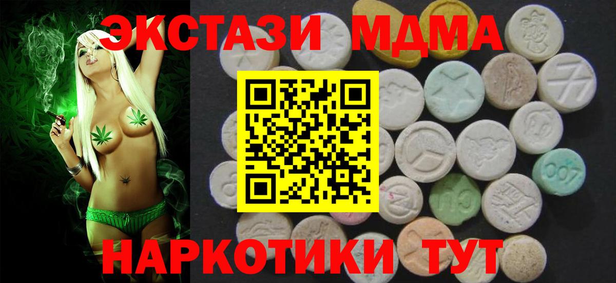 ЭКСТАЗИ XTC Острогожск