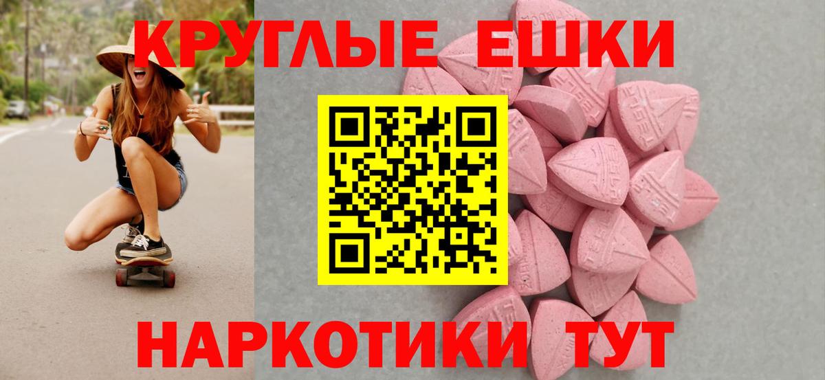 нарко площадка как зайти  Экстази 250 мг  Ecstasy mix  Вход с VPN  Острогожск 
