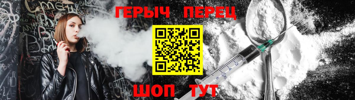 ГЕРОИН Heroin  Вход с VPN  Острогожск 