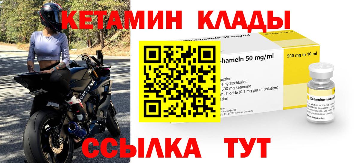 Острогожск  КЕТАМИН VHQ  Кетамин VHQ  Вход с VPN 