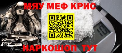 мефедрон Среднеуральск