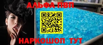 ALPHA PVP Ставрополь