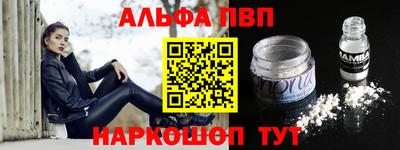ALPHA PVP Ставрополь