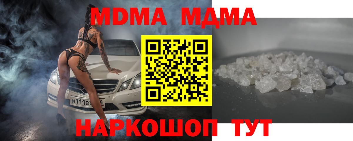 MDMA  МДМА Molly  Вход с VPN  Острогожск 