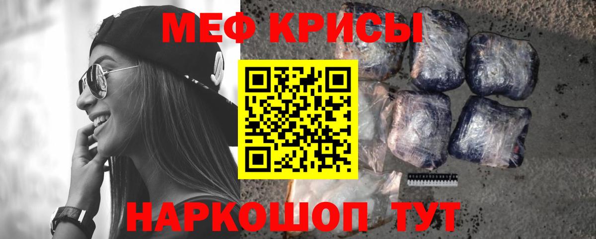 Острогожск  МЕФ    tor  Мефедрон 4 MMC  МЯУ-МЯУ VHQ  Вход с VPN 