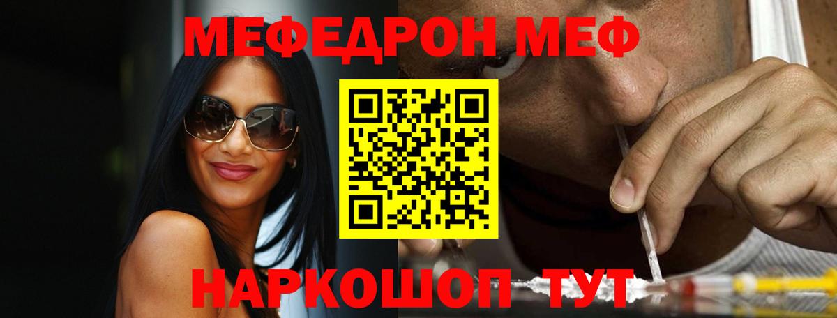 МЕФ Острогожск
