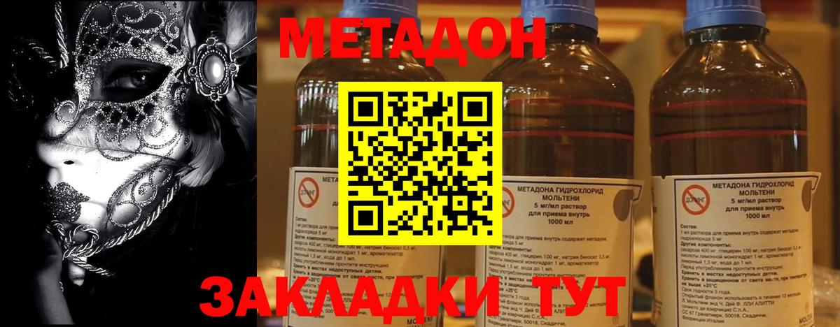 МЕТАДОН белоснежный  Вход с VPN  Острогожск  МЕТАДОН мёд 