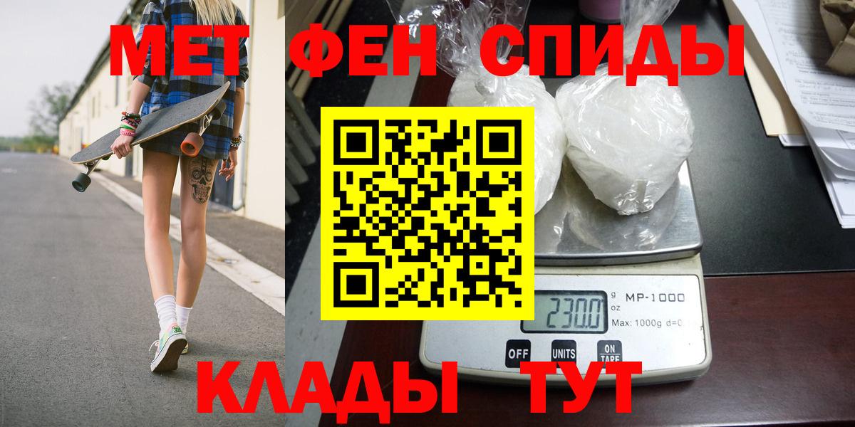Первитин кристалл  Вход с VPN  Острогожск  Первитин кристалл 