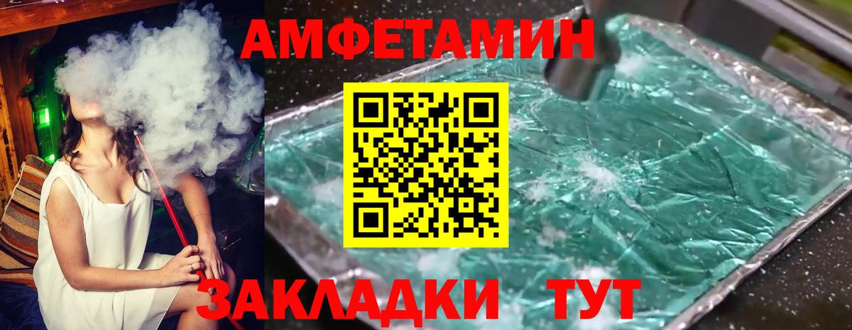 Метамфетамин кристалл Острогожск