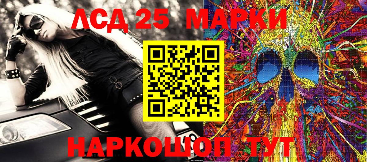 Марки 25I-NBOMe 1500мкг Острогожск
