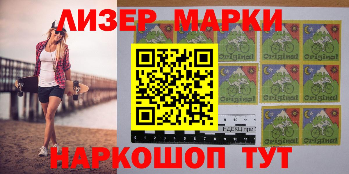 Марки NBOMe 1,8мг  Вход с VPN  Марки NBOMe 1,8мг  Острогожск 