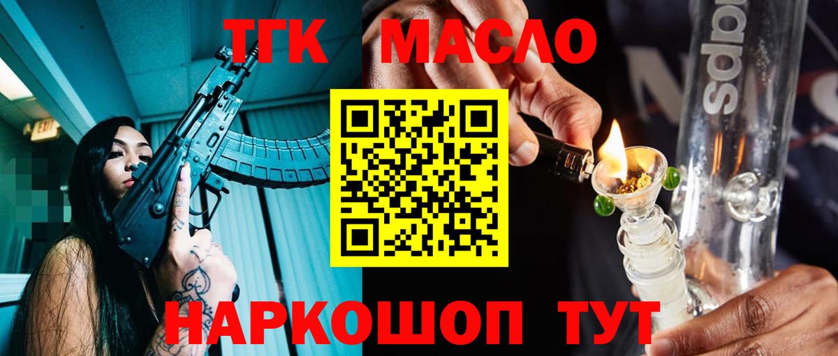   как войти  Вход с VPN  Острогожск  ТГК вейп  ТГК вейп с тгк 