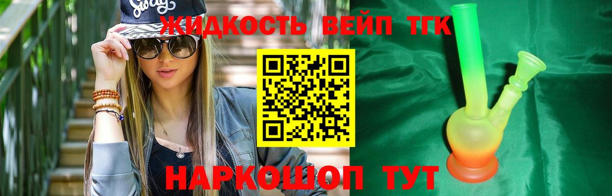 ТГК Wax Острогожск