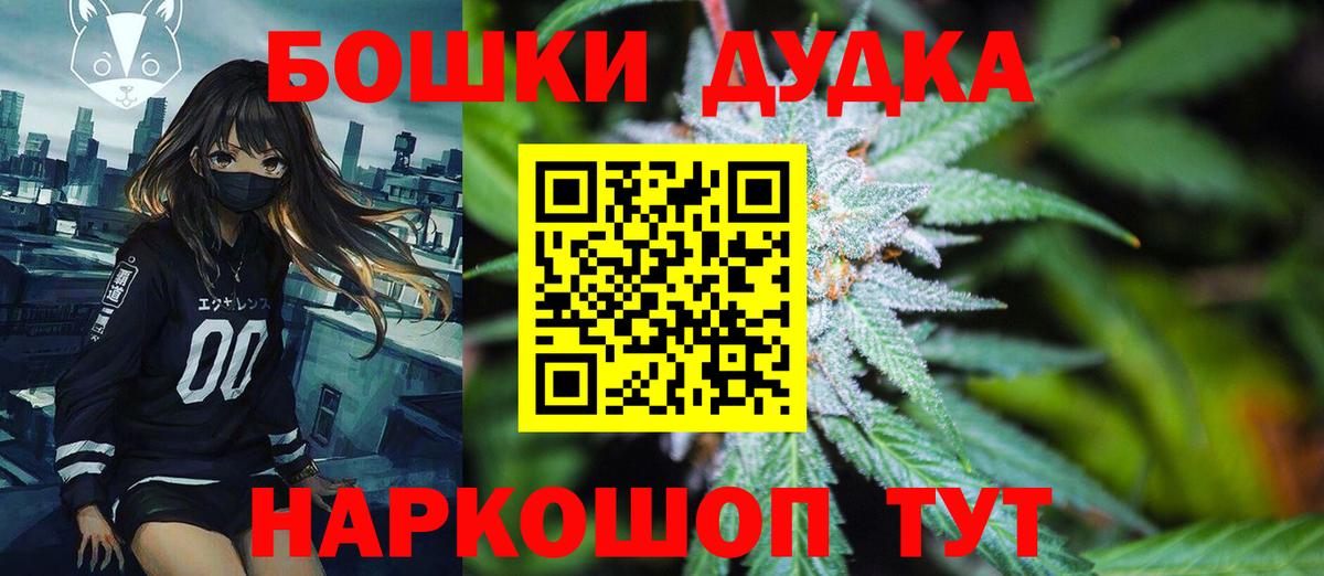 Бошки Шишки SATIVA & INDICA Острогожск
